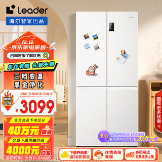 Leader 统帅（Leader）海尔智家出品532L十字对开四开门家用电冰箱风冷一级变频超薄大容量BCD-532WGLTDEDL9U1