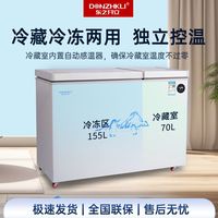 百亿补贴：东之开立双门双温冰柜家用小型商用冰柜大容量智能冷藏冷冻卧式