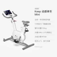 Keep 动感单车mini/家用健身器材减肥小型静音室内健身自行车