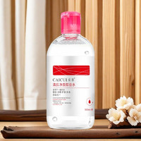 采萃 净颜卸妆水 500ml