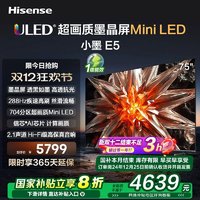 Hisense 海信 75E5N Pro 液晶电视 75英寸 4K