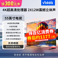 Vidda 海信Vidda55吋AI大模型语音控制AI远场语音电视