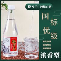 高度白酒浓香型高粱酒42/52/60度小瓶装大曲酒优级口粮酒工厂直销