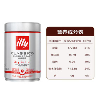 illy 意利 意式黑咖啡 中烘咖啡豆 250g*4罐