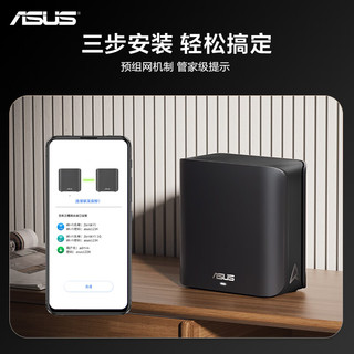 ASUS 华硕 灵耀魔方WiFi7分布式子母路由器家用无线千兆全屋WiFi套游戏电竞穿墙王路由器