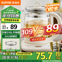 SUPOR 苏泊尔 养生壶 316L不锈钢 1.5L煮茶器花茶壶 恒温水壶烧水壶电热水壶 办公室保温煮茶壶 SW-15YJ05 18菜单-316L不锈钢 1.5L