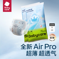 babycare Airpro纸尿裤透气尿不湿试用装4片