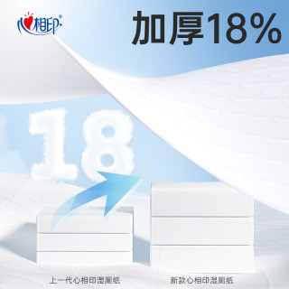 心相印 迷你湿厕纸便携小包女性私处擦屁股男56片