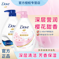 移动端、京东百亿补贴：Dove 多芬 滋养美肤沐浴露1kg大瓶家用实惠装保湿留香好冲洗女士男士通用 樱花甜香1kg+深层营润1kg