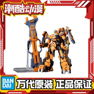 百亿补贴：BANDAI 万代 HG 超级机器人大战 OG 钢狮子 拼装模型