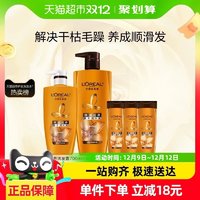 88VIP：L'OREAL PARIS 欧莱雅 巴黎欧莱雅 欧莱雅精油润养洗发水护发素洗护套装1.2L