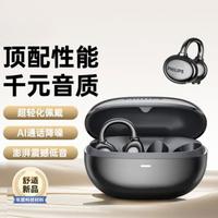 PHILIPS 飞利浦 蓝牙耳机耳夹式开放式不入耳运动通话降噪耳机