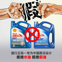 88VIP：Shell 壳牌 Helix Ultra 极净超凡喜力 0W-20 SP级 全合成机油 1L