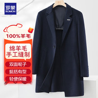 罗蒙【100%绵羊毛】纯羊毛双面呢大衣男士风衣中长款秋冬季羊毛呢外套 180 藏青