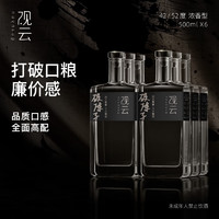 GuanYun 观云 浓香型白酒 52度 500mL*2瓶