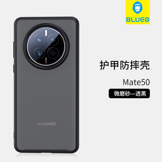 蓝猩华为mate60pro手机壳护甲mate50pro防摔壳全包40后保护套磨砂 【华为mate50/50e手机壳-黑】护甲防摔◆磨砂手感