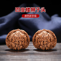 彩荷文玩麻核桃四座楼蛤蟆头狮子头官帽满天星手把件男女礼品 新手四座楼玩工具