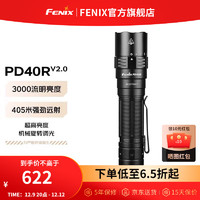 FENIX菲尼克斯强光手电筒 PD40R 强光远射手电充电防水机械旋转开关 PD40R V2.0(第二代)