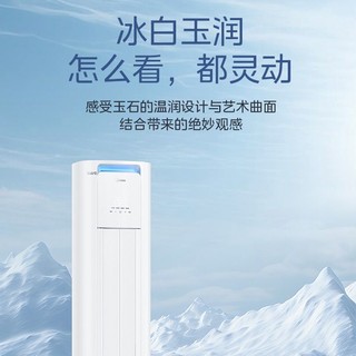 Midea 美的 3匹P一级变频冷暖柜机家用客厅立卧式节能省电空调大风量