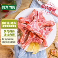 龙大肉食龙大肉食 猪脊骨块 冷冻免切多肉脊骨汤骨大排 烧烤煲汤食材
