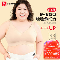 Fiton Ton FitonTon内衣女夏特大码无痕胖妹妹无钢圈内衣收副乳调整型大胸显小文胸罩