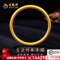 老凤祥传承实心黄金手镯古法素圈足金999金镯子金手镯 58#足金约20g传承实心速发