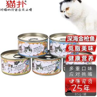 猫扑 喵喵新语猫罐头 猫零食猫湿粮 金枪鱼+金枪鱼 85g×24罐