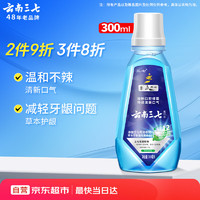 三七 薄荷漱口水300mL