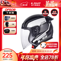 LS2夏季摩托车半盔大码男女士通勤电动车头盔踏板四分之三盔OF608 3XL(建议61-62头围)