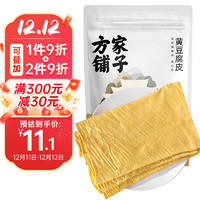 方家铺子 豆腐皮200g 黄豆制品油豆皮干豆皮腐竹火锅食材凉拌