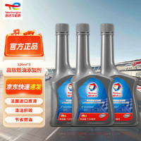 DAO DA ER 道达尔 TOTAL 道达尔 高效燃油添加剂 120ml*3瓶