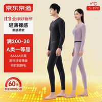 京东京造女保暖内衣女秋衣秋裤套装防寒棉柔打底保暖衣裤 藕荷色女 M