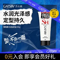 移动端、京东百亿补贴：GATSBY 杰士派 啫喱膏 加强定型 200g