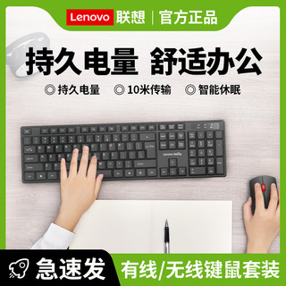 other 其它 Lenovo联想T211办公无线键盘鼠标套装通用一体有线键鼠静音二合一