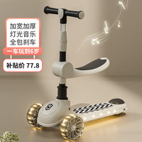 倍贝乐儿童滑板车1-二合一宝宝儿童车可坐脚踏车玩具幼儿 云母灰【二合一+灯光音乐】