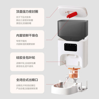 京东京造 智能锁鲜喂食器 自动喂食器猫咪狗狗猫粮狗粮定时定量宠物投食机