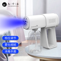 九千谷 酒精消毒枪电动 k5家用喷雾器380ml手持喷壶雾化机喷雾抢7864