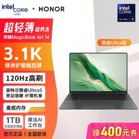 百亿补贴：HONOR 荣耀 MagicbooKArt14 英特尔酷睿 Ultra5 125H超轻薄3.1K绿洲护眼