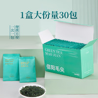 88VIP：七春 2023新茶绿茶信阳毛尖75g雨前一级信阳原产嫩芽毛尖茶叶30包