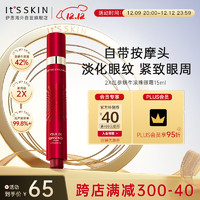 It'S SKIN 伊思 It’s skin）2X红参蜗牛滚珠眼霜15ml