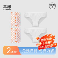 幸棉一次性内裤EO灭菌纯棉免洗抗菌旅行中腰三角裤生理裤 白 2条 XXL(150斤以内) 2条装