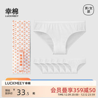 幸棉一次性内裤EO灭菌纯棉免洗抗菌旅行中腰三角裤生理裤 白 7条 XXL(150斤以内) 白色（女款）