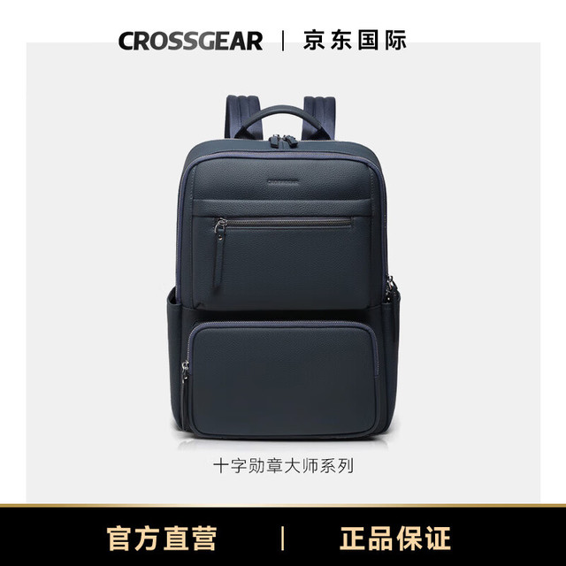 CROSSGEAR 十字勋章 十字奢品瑞士皮革商务双肩包总裁电脑包出差背包轻盈男女旅行包