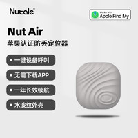 nut 纳特 全球定位器苹果airtag平替防丢器钱包钥匙防丢gps智能蓝牙自行车定位器钥匙扣