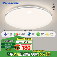 Panasonic 松下 吸顶灯现代简约全光谱护眼儿童房星空效果卧室餐厅灯具 36瓦银 全光谱+3段调色-银边36瓦