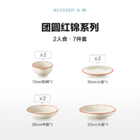 BUYDEEM 北鼎 团圆红锦 陶瓷碗盘碗碟套装 8件套