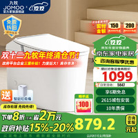 JOMOO 九牧 轻智能马桶一体机 电磁增压脉冲脚感应冲水抗菌座圈虹吸式坐便器 增压脉冲带脚感冲水 400坑距（390以上选择）