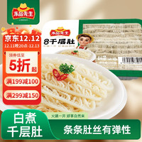 冻品先生 白煮千层肚 200g