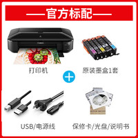 Canon 佳能 速发佳能ix6780打印机A3连供喷墨盒厚不干胶CAD图文店商务办公卡纸名铜版家用学生作业试卷彩色A4照片p8780