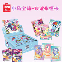 MINISO 名创优品 小马宝莉友谊永恒卡卡牌卡片周边玩具女 趣影包